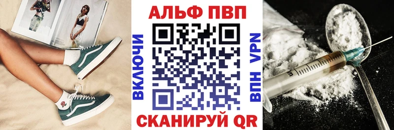 Альфа ПВП Соль Сегежа