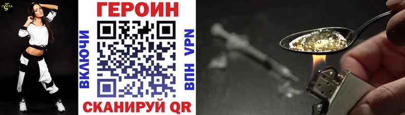 ГЕРОИН VHQ Купить закладки Сегежа