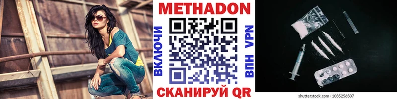 Метадон белоснежный  Купить закладки  Сегежа 